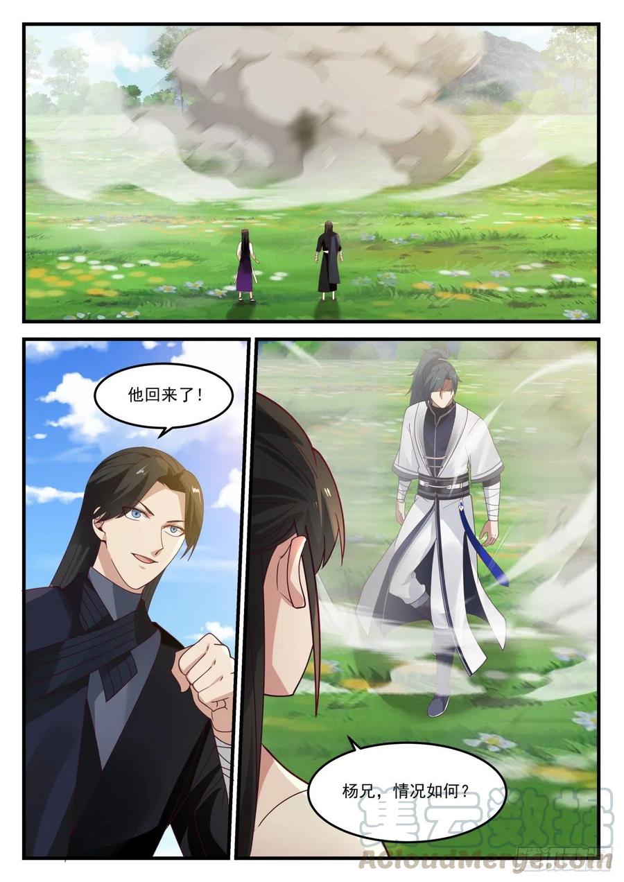 干掉它1
