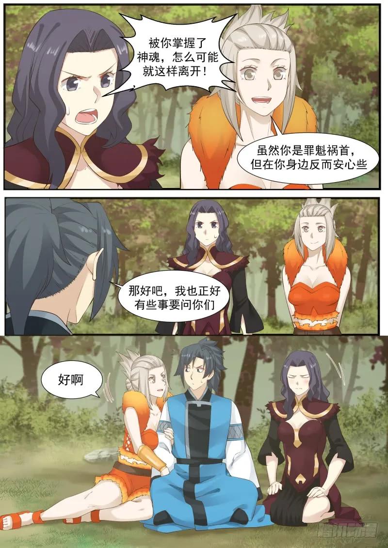 天狼国公主4