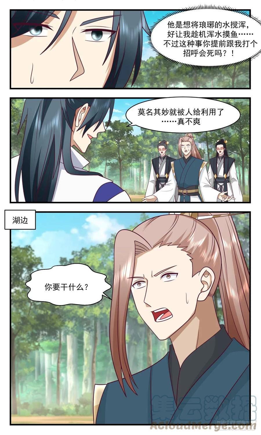 武炼巅峰漫画漫画,墨族初现篇-童叟无欺2图