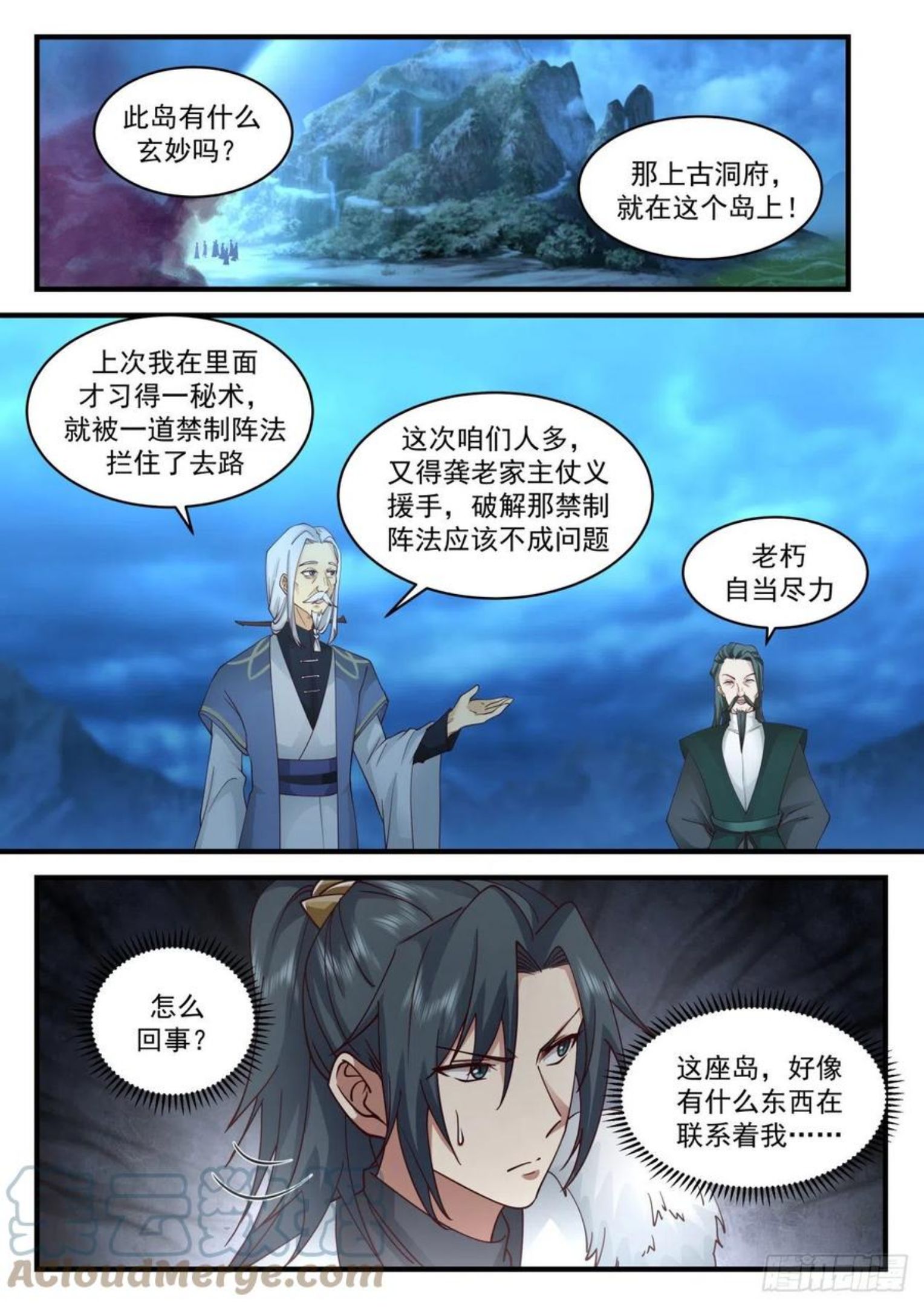 魔族再现篇-上古文字3