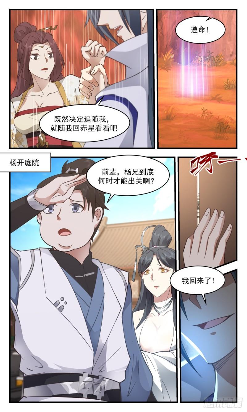 太墟境篇-群英荟萃1