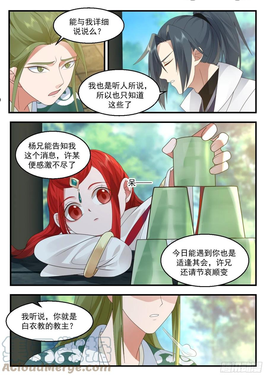 守卫恒罗篇-顺应天道3