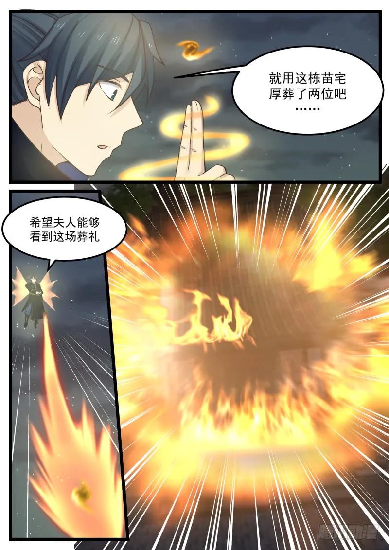 葬礼4