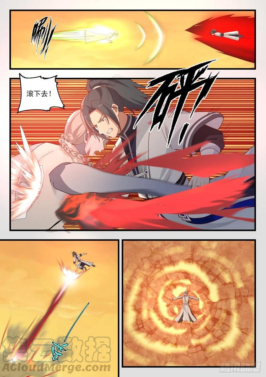 武炼巅峰百度百科漫画,恩人4图