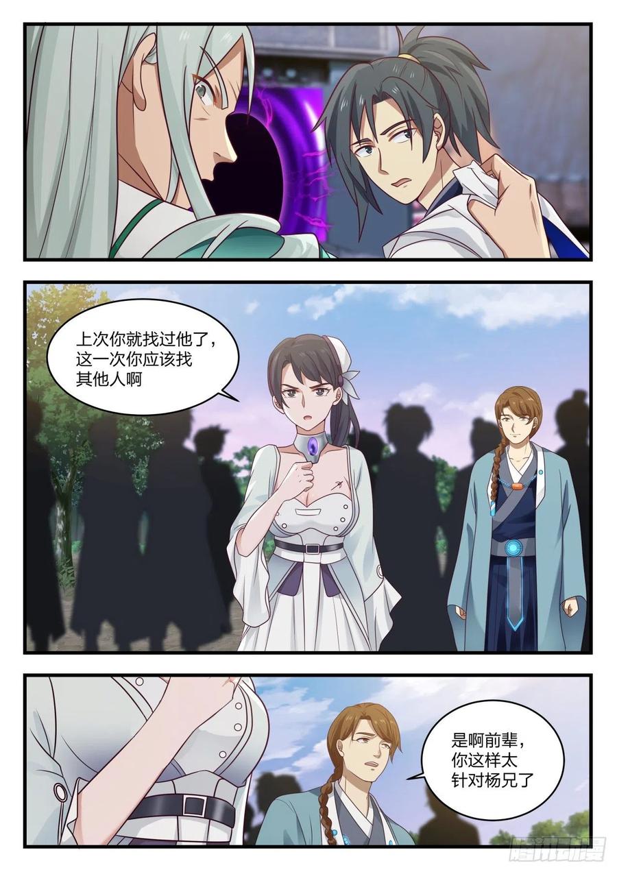 哪里跑？！1