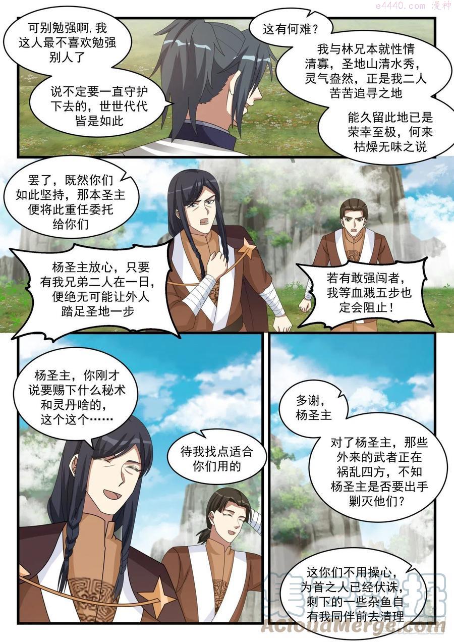 难道说！4