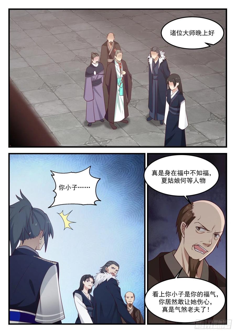 记住我的样子1