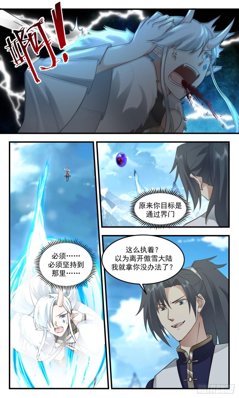 武炼巅峰最新章节笔趣阁无弹窗漫画,人魔大战篇---她插翅难飞4图