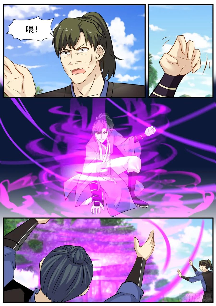 武炼巅峰漫画漫画,你今日难求生路5图