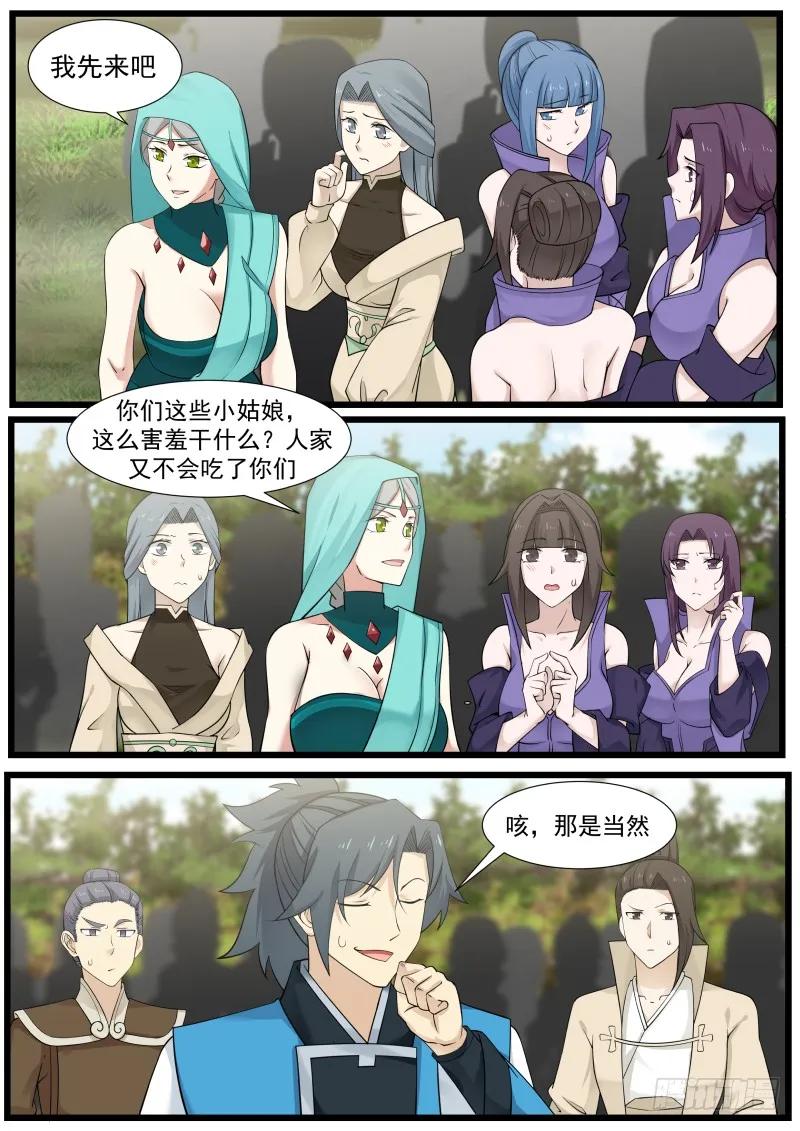武炼巅峰漫画,在往哪看呢4图