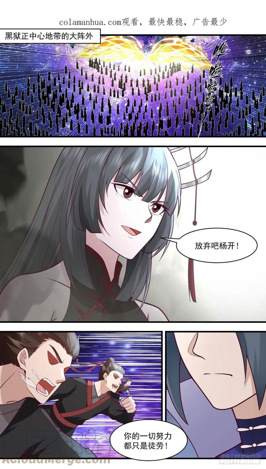 黑域篇-无计可施1