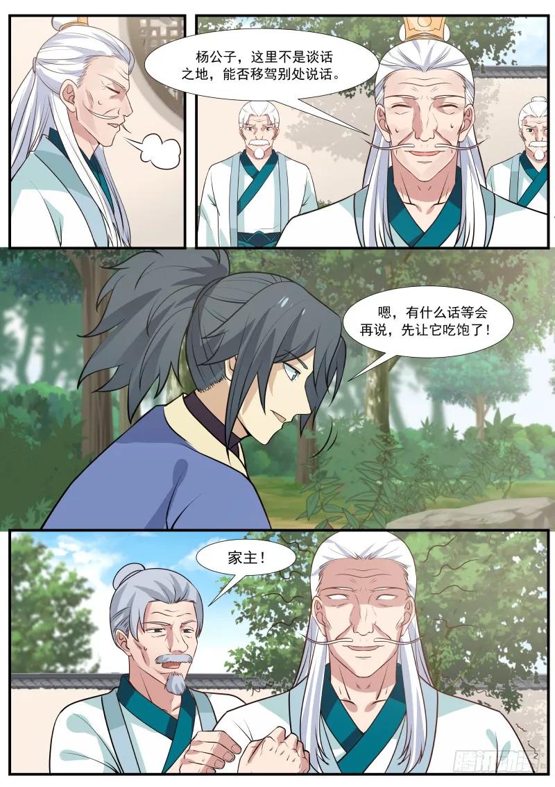 宝玉床1