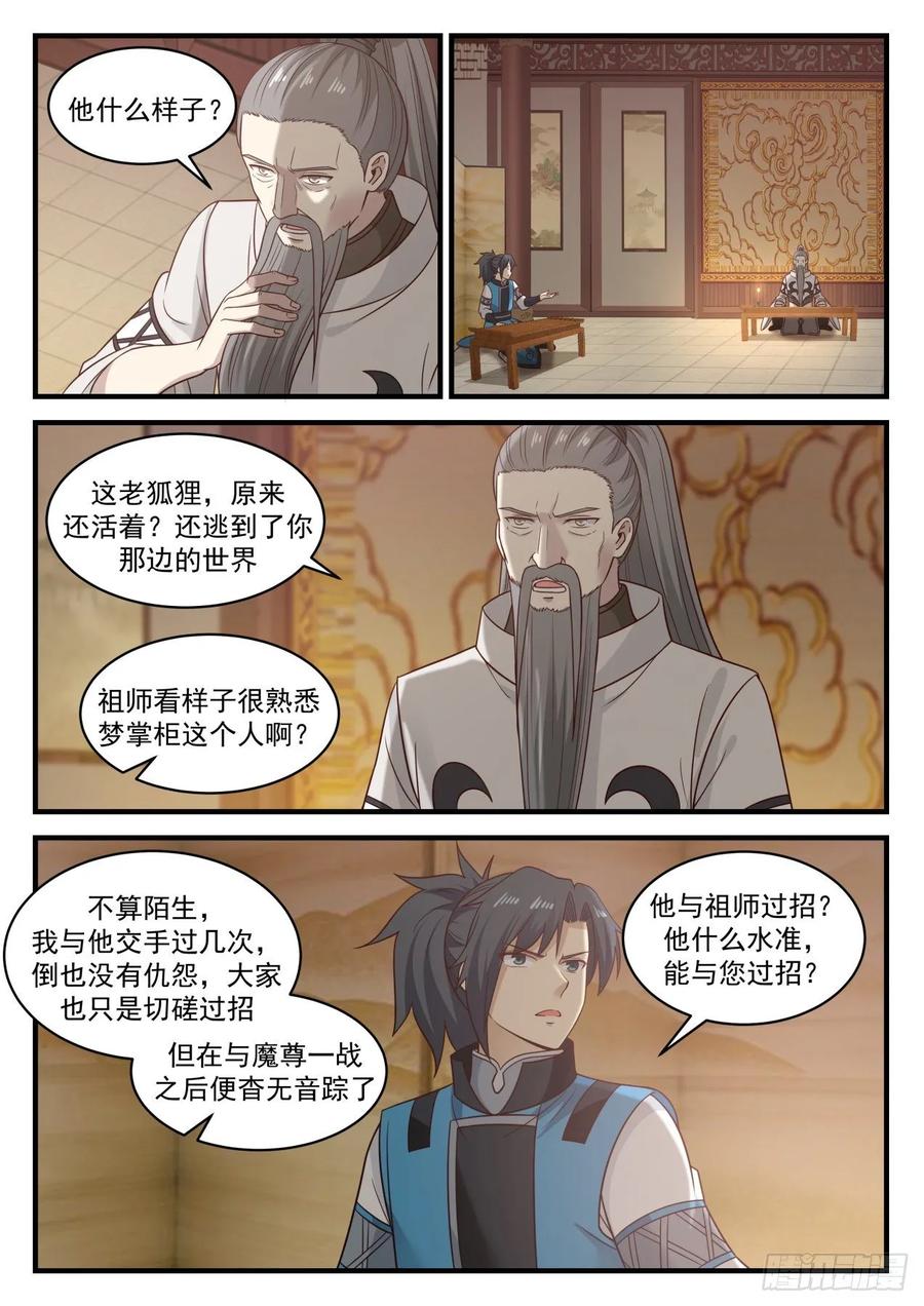 认祖归宗2