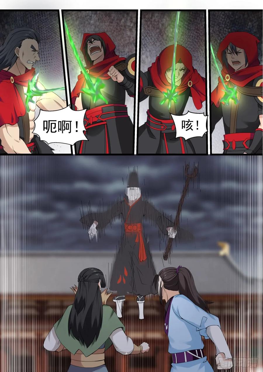 武炼巅峰小说免费阅读漫画,杨开救救我们3图
