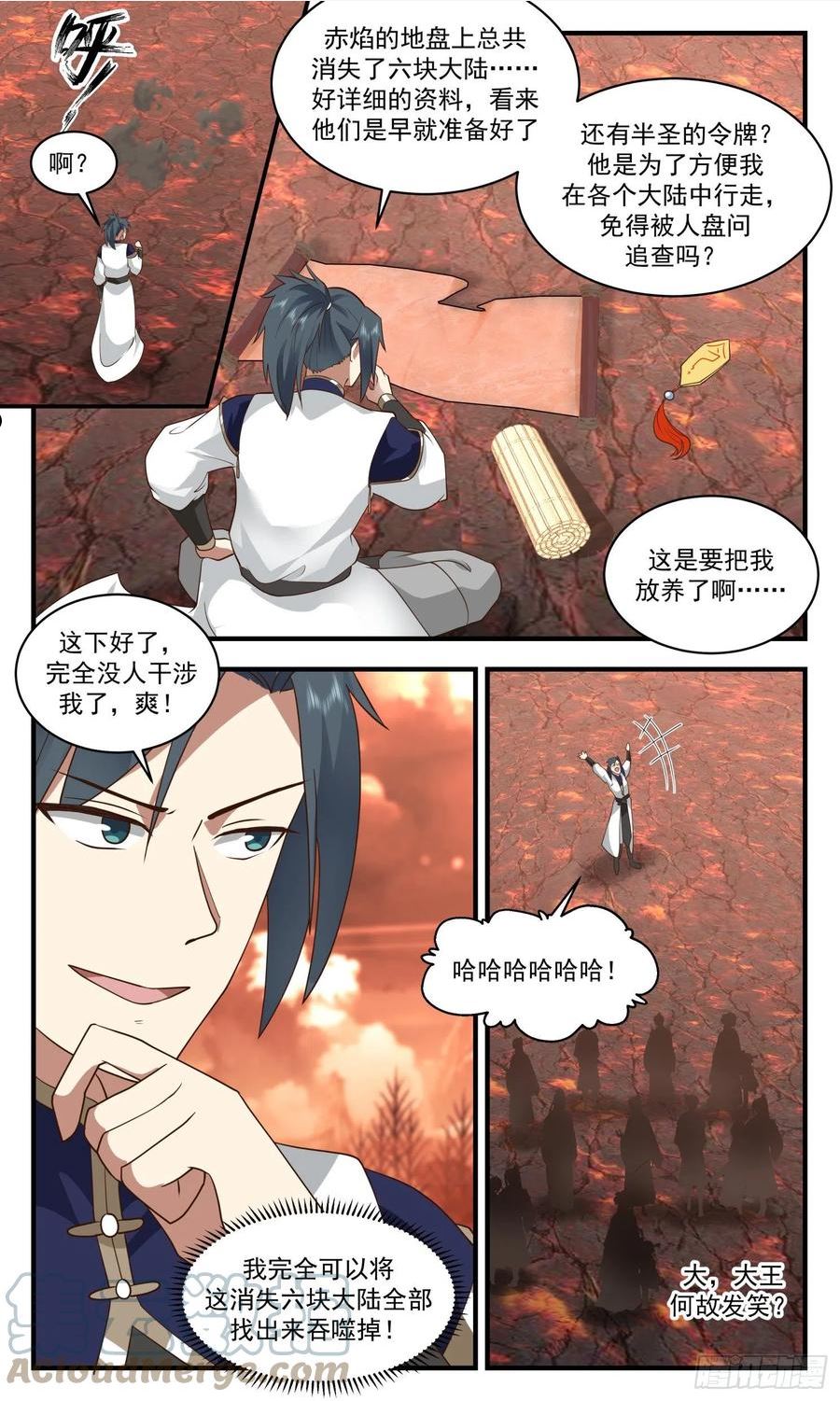 武炼巅峰小说免费阅读漫画,人魔大战篇---魔域圣灵5图