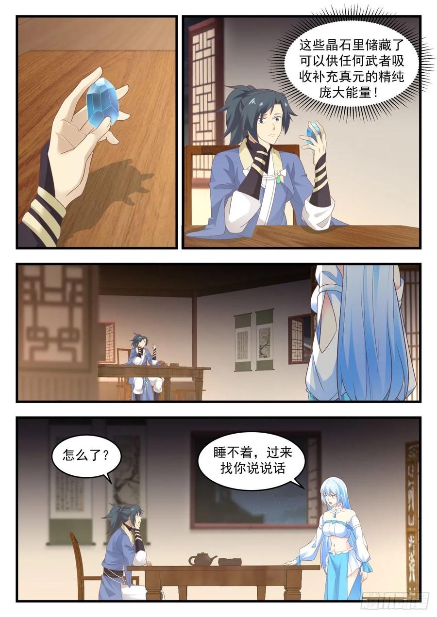 加入水神殿？1