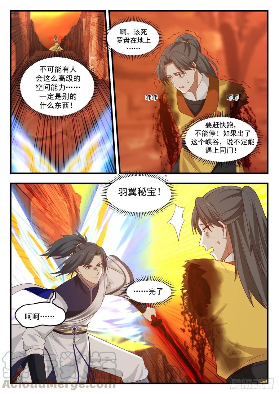 追杀 24