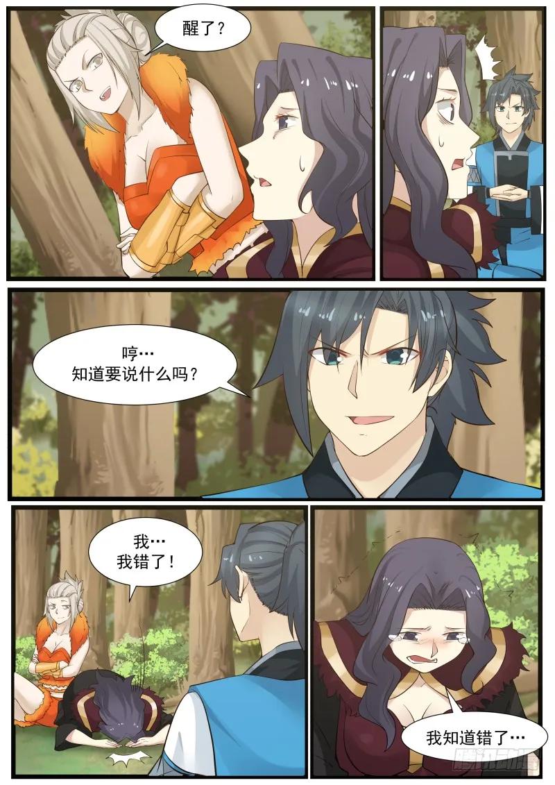 亘古至理2