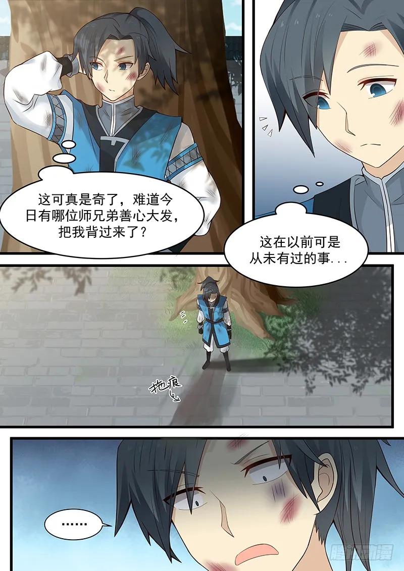 武炼巅峰小说免费阅读漫画,黑书（上）2图