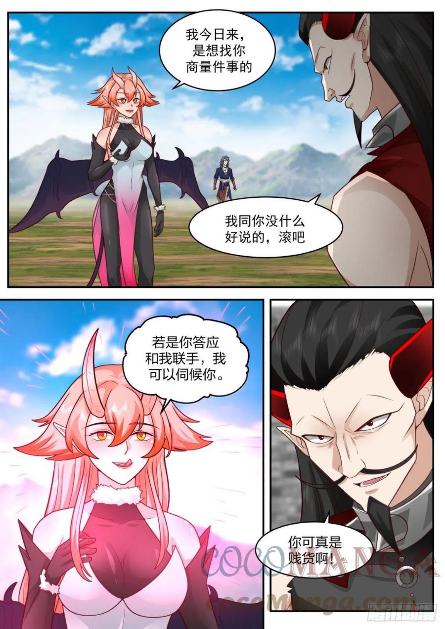 上古秘境篇-第二位魔王2