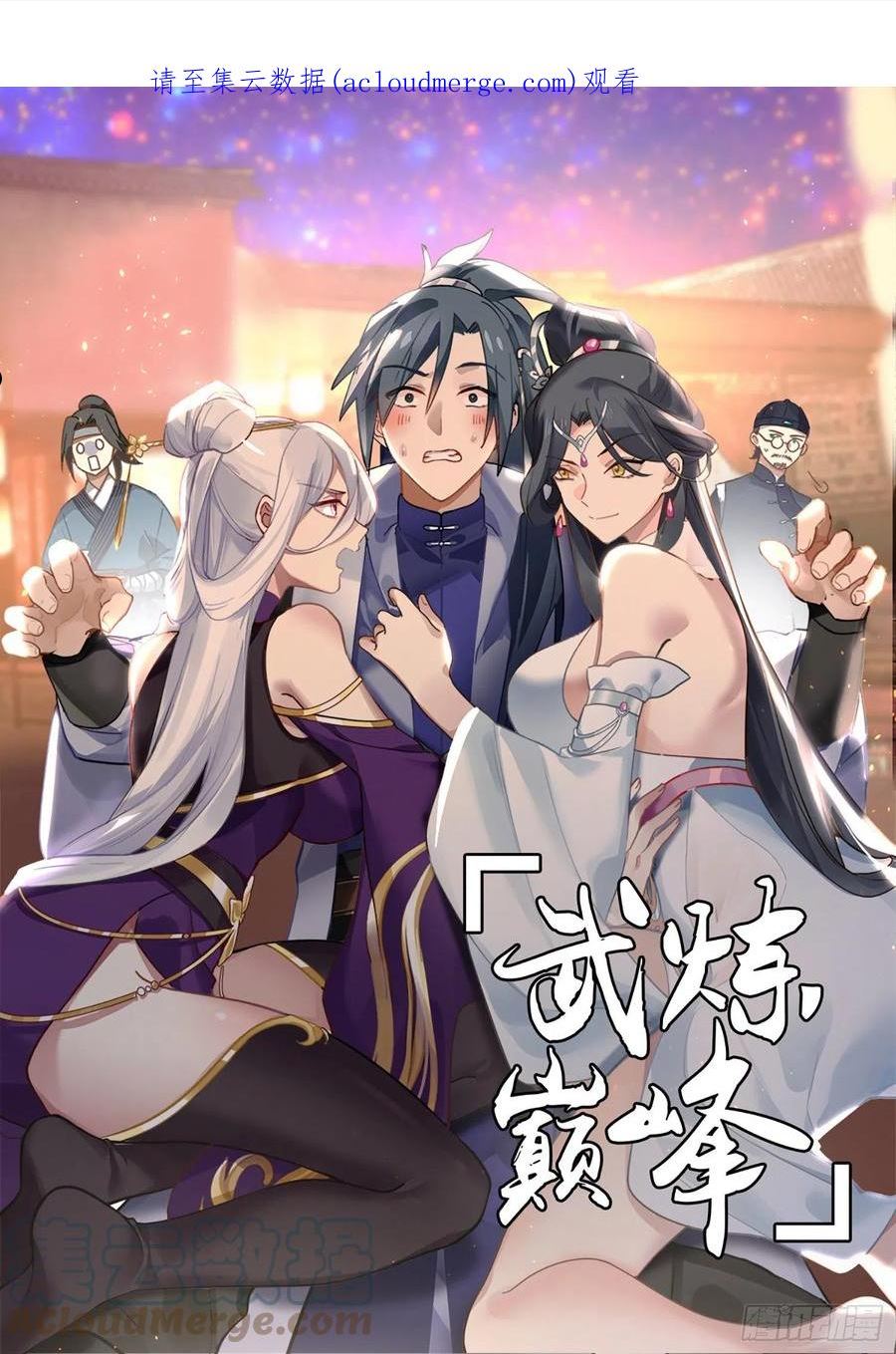 武炼巅峰小说免费阅读漫画,太墟境篇-当堂下跪1图