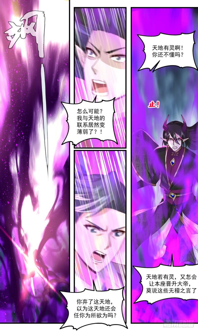 人魔大战篇---三枪追魂4