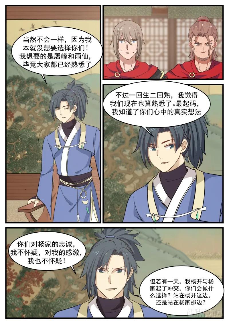 就让我安个心4