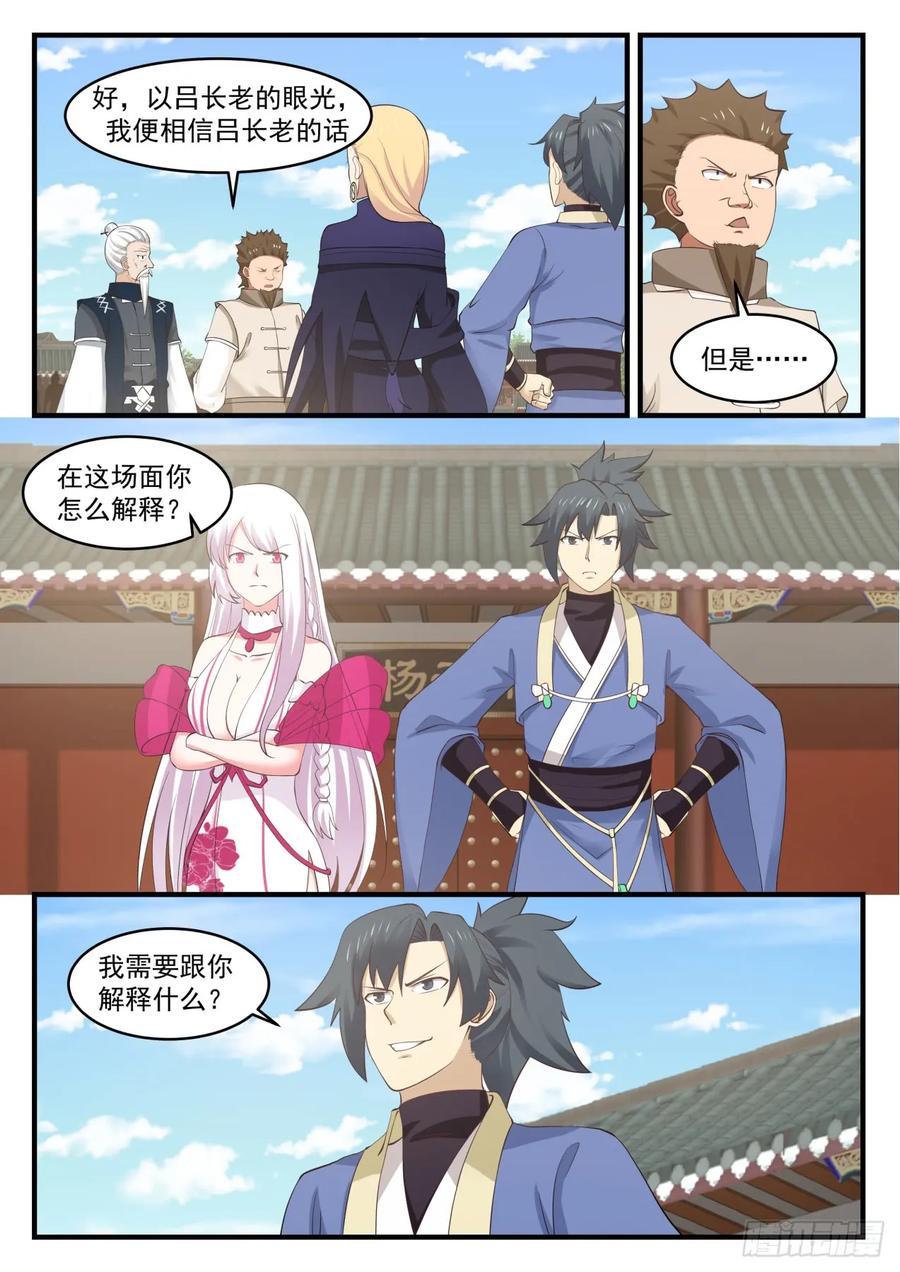 大言不惭？1