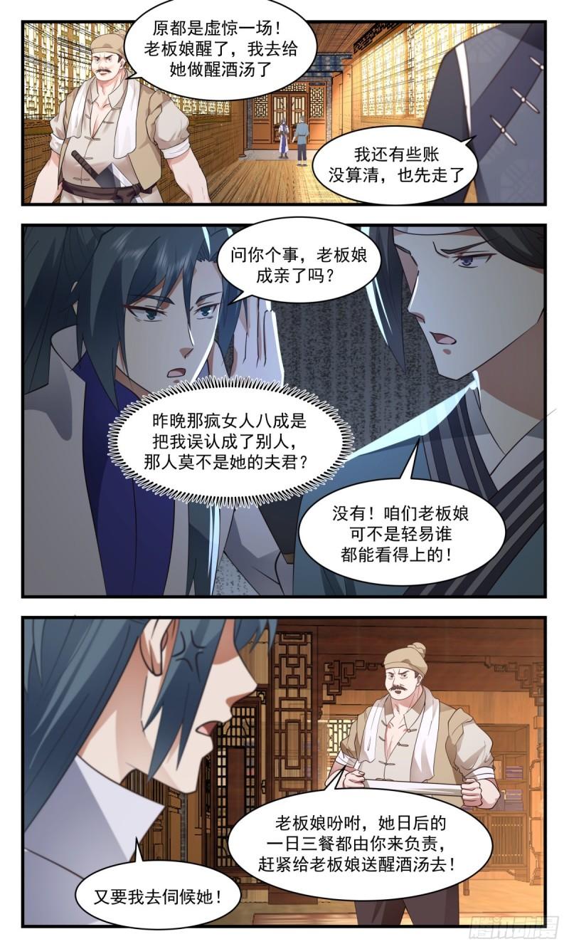 第一栈篇-乾坤殿2