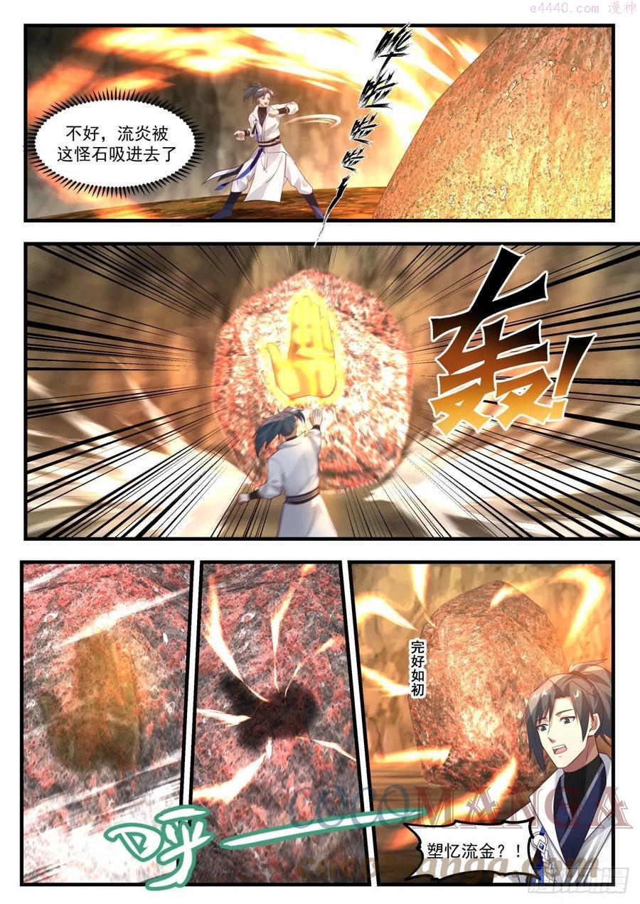 武炼巅峰百度百科漫画,千叶之乱2图