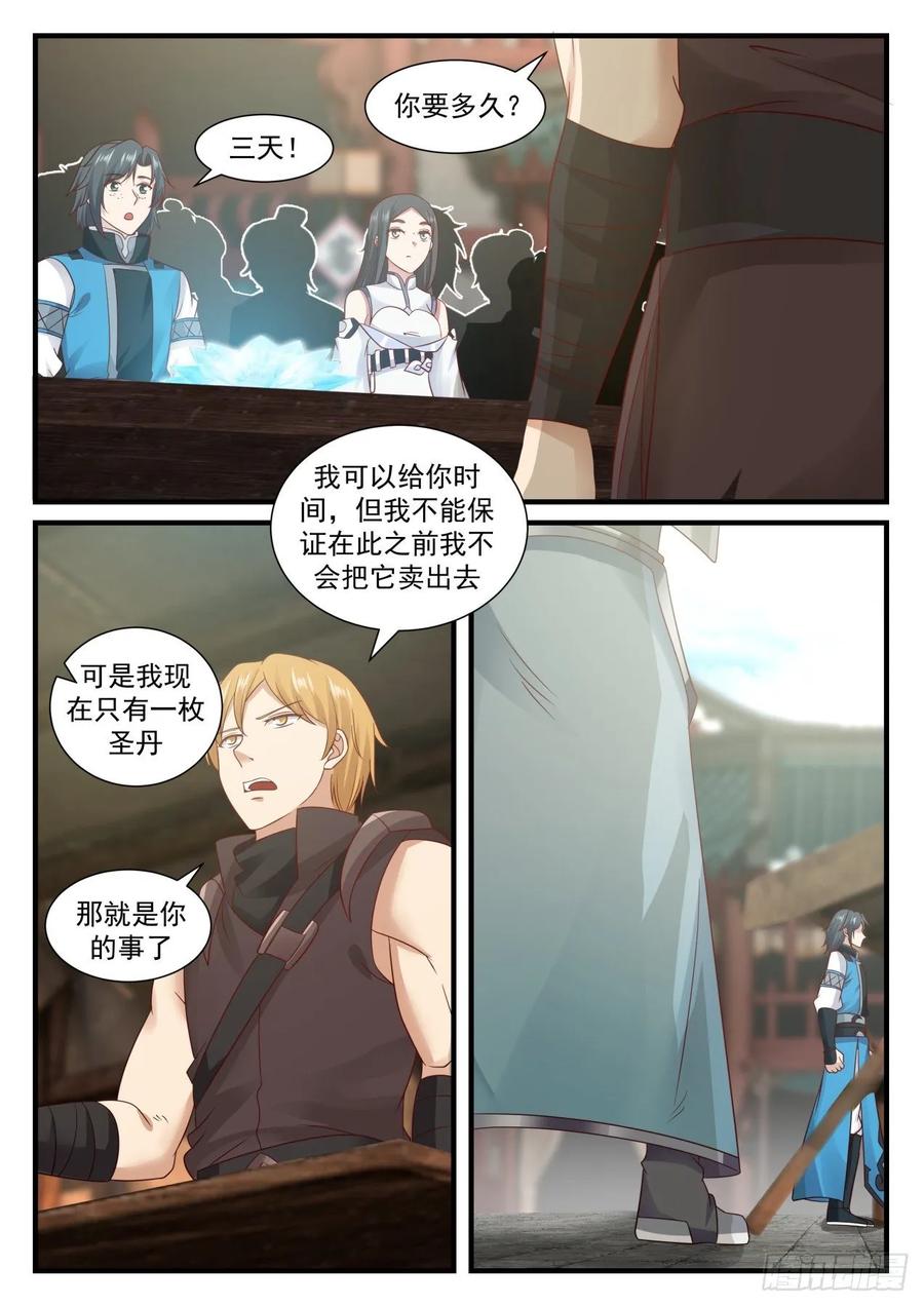 冰心雪莲3