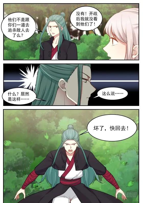 小辈找死！2