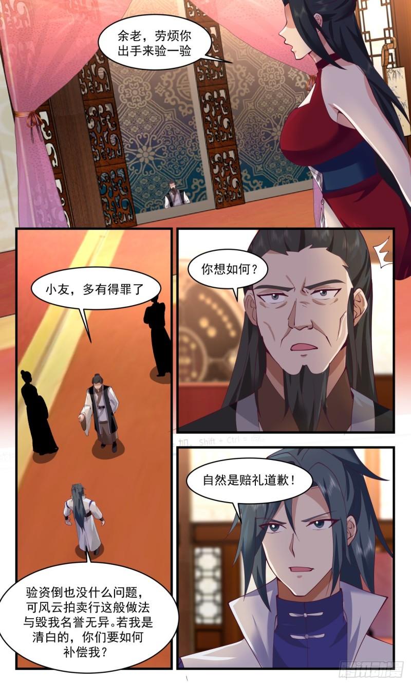 第一栈篇-大闹拍卖场4
