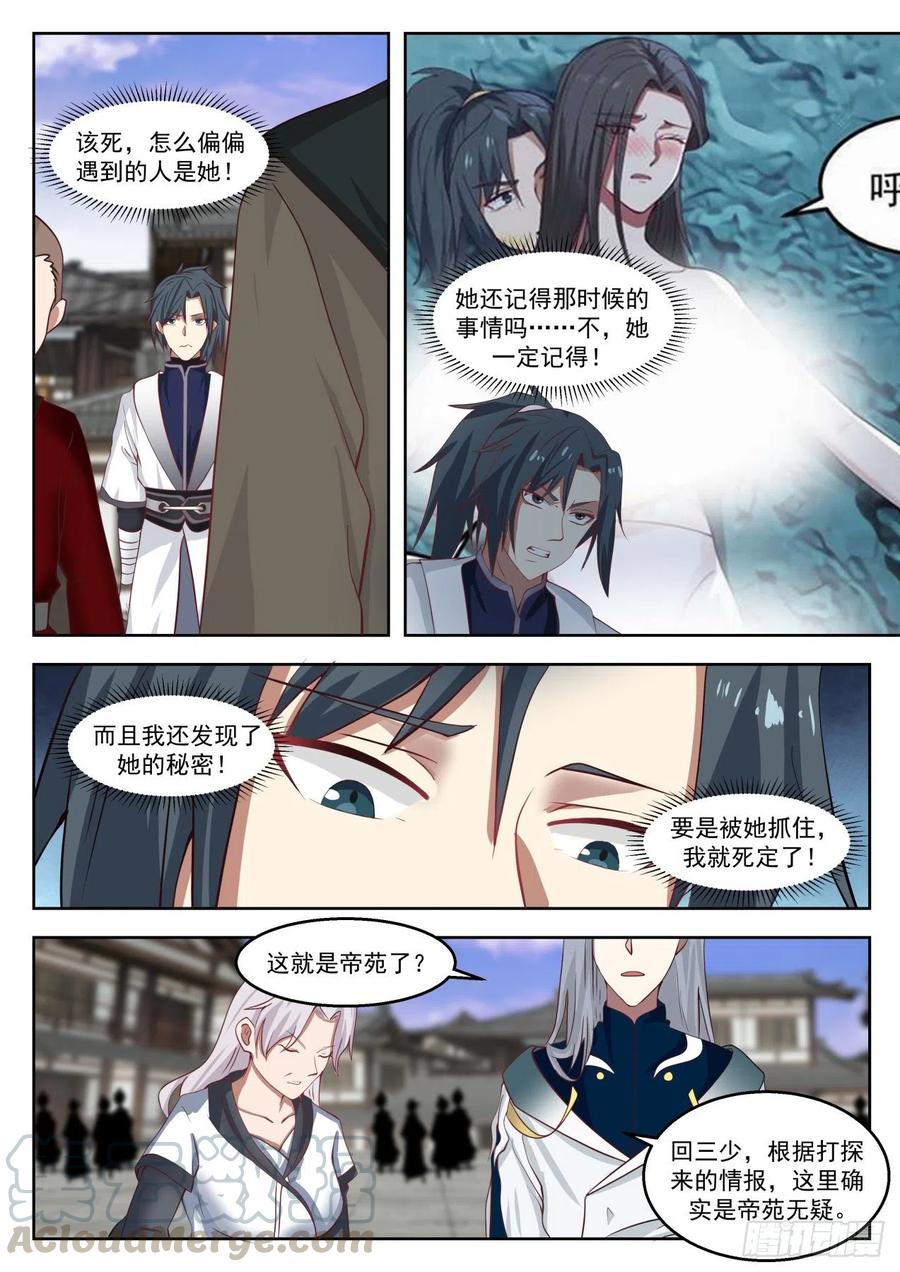 雪月三少4
