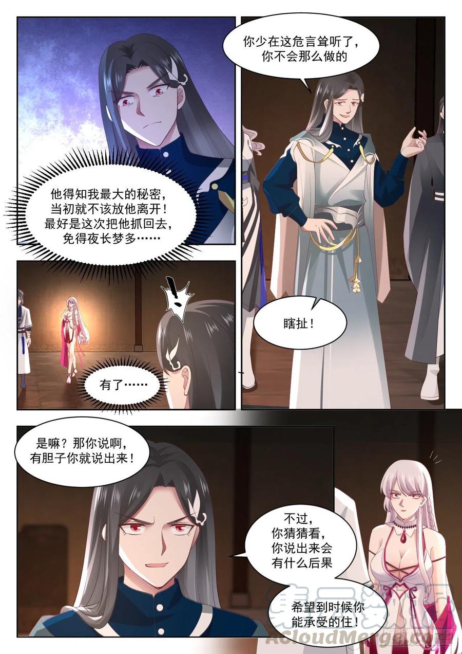不爱娇娘爱俊郎2
