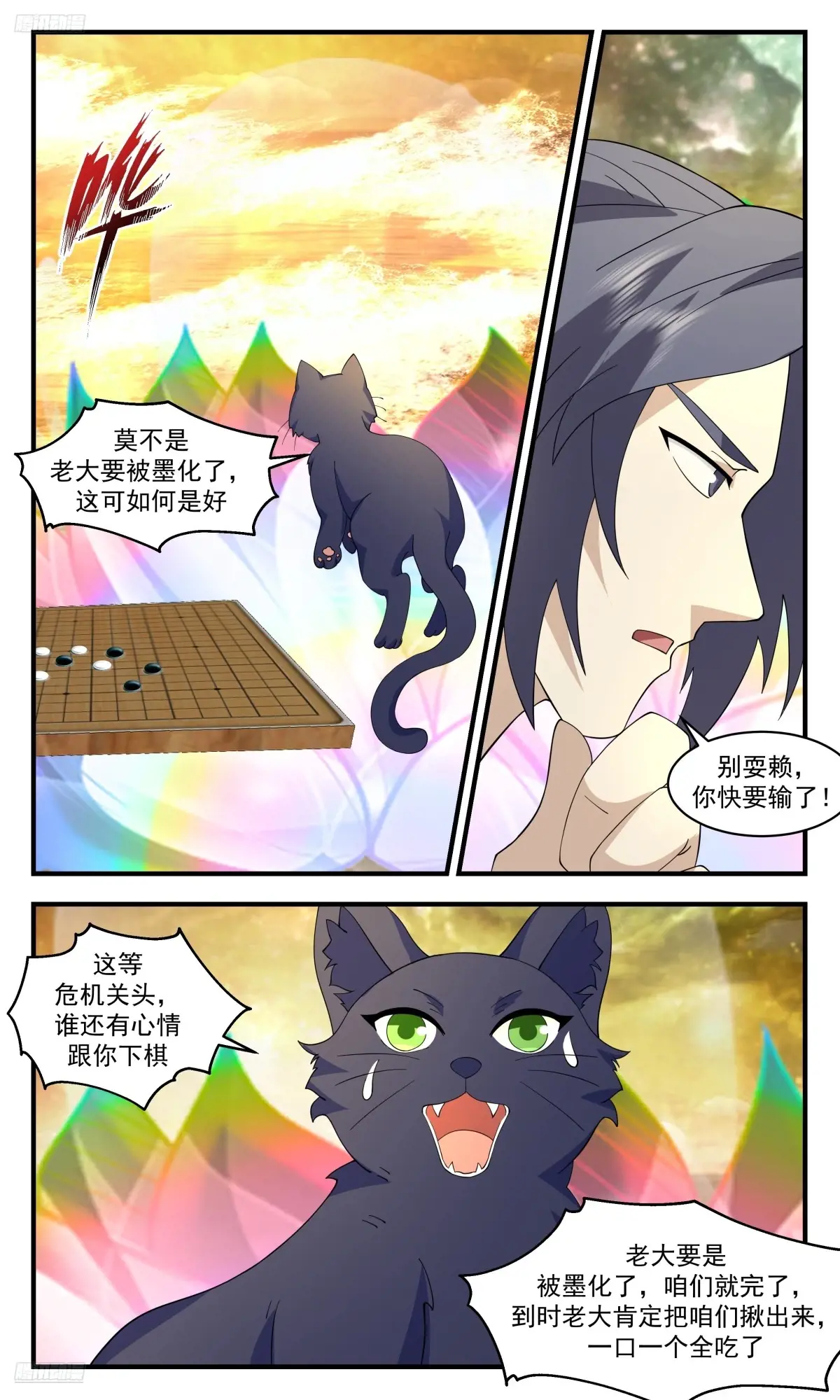 大决战篇-棋局2
