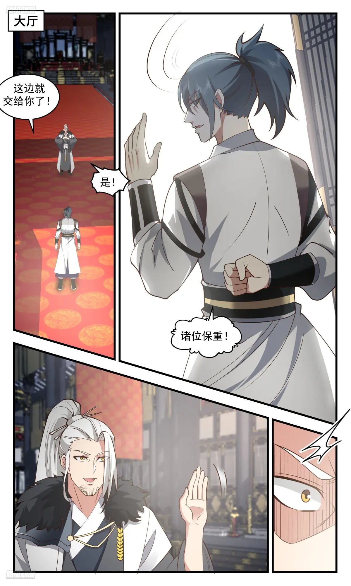 武炼巅峰等级境界划分漫画,大决战篇-成功在此一举2图