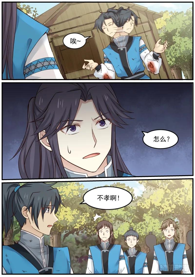 武炼巅峰百度百科漫画,我让你三招5图
