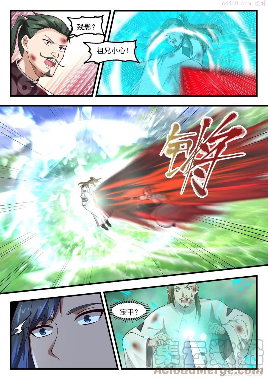蛮荒古地篇教你做人2