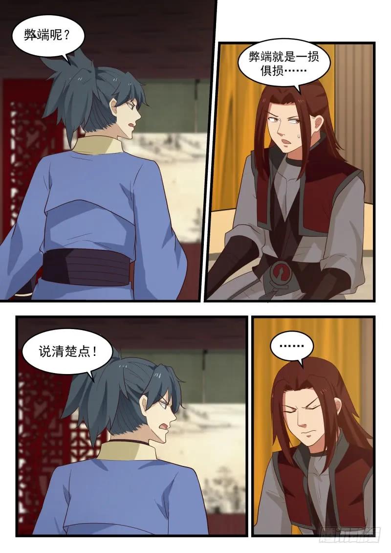 不速之客4