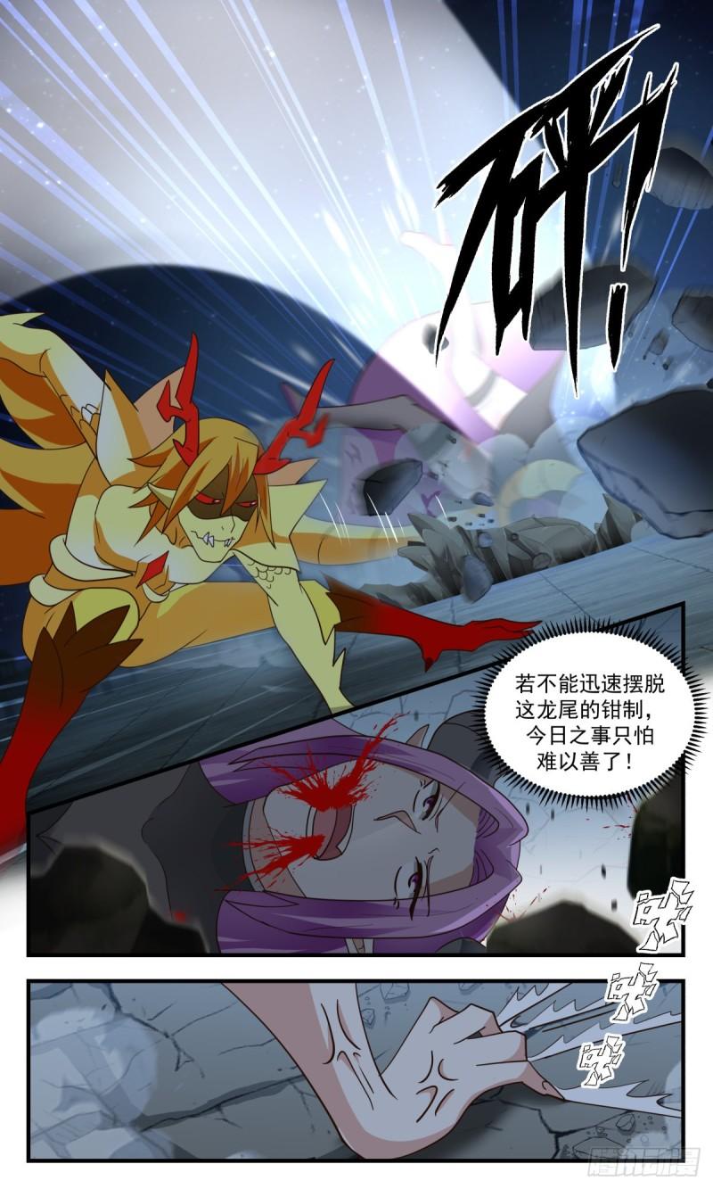 人魔大战篇---生死搏杀4