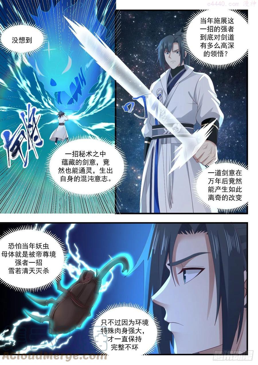 试探底线1