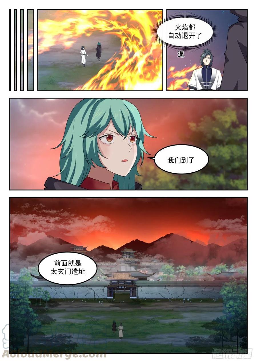 武炼巅峰漫画,背影5图