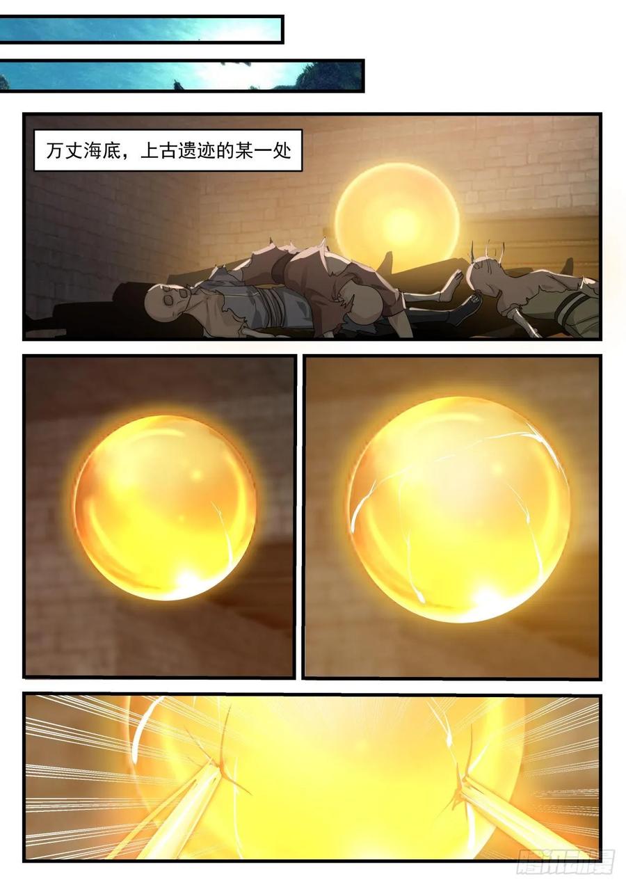 你是恶魔！4