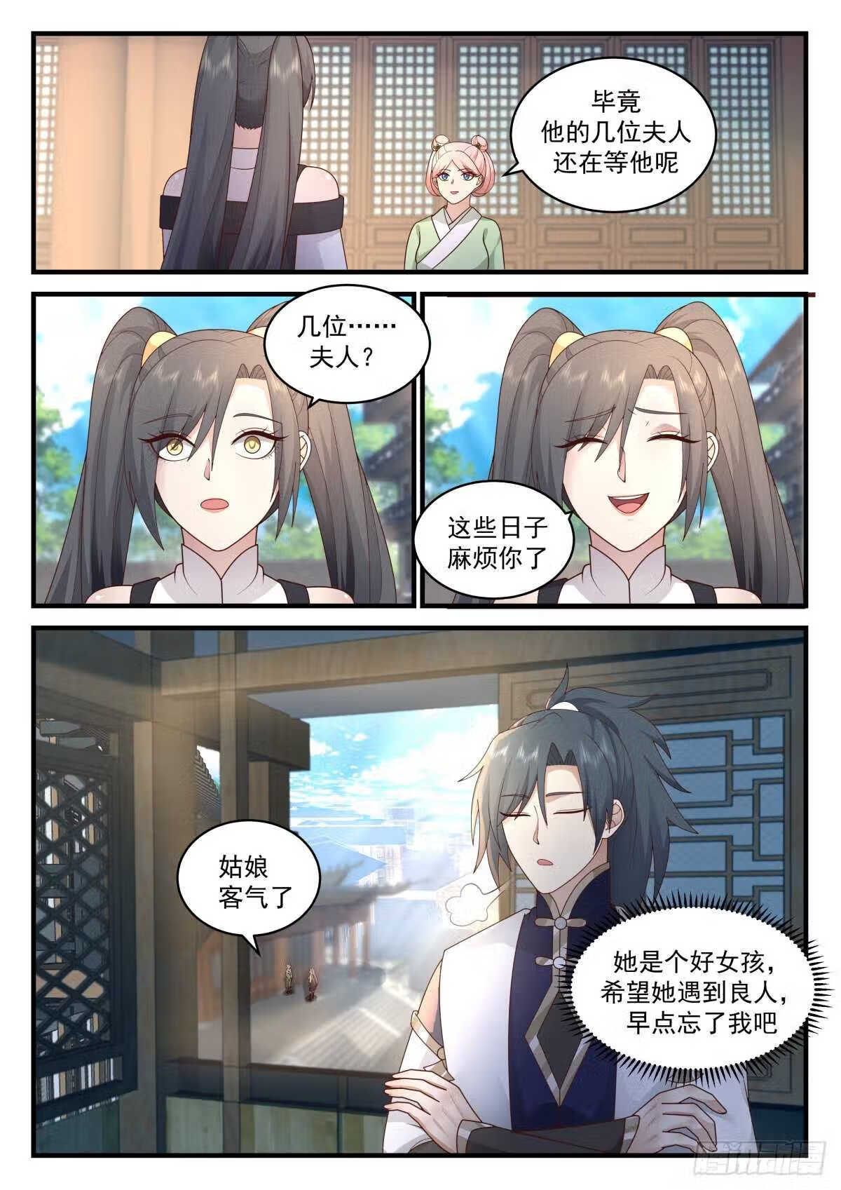 武炼巅峰小说免费阅读漫画,魔气再现篇---图穷匕见3图
