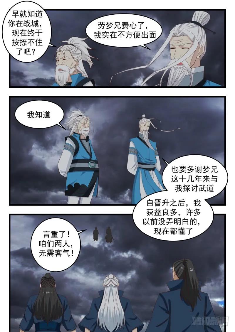 凌霄阁掌门，凌太虚！4