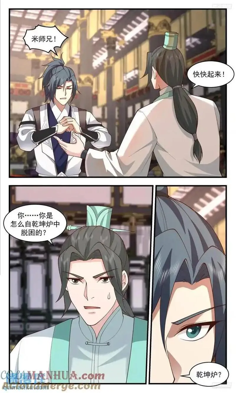 武炼巅峰百度百科漫画,大决战篇-两族局势5图