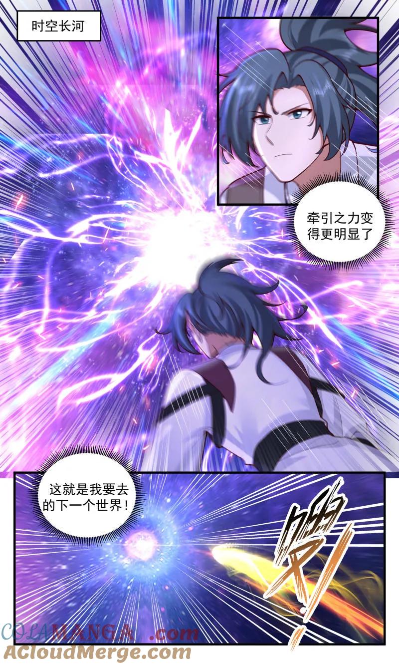 武炼巅峰漫画漫画,大决战篇-第二个世界？2图