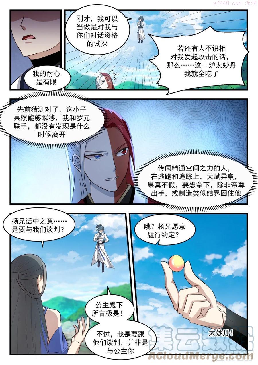 交换4