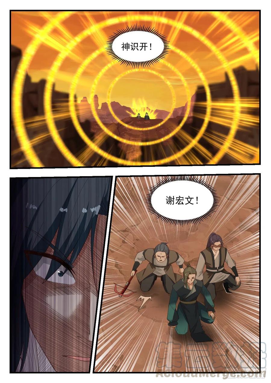 他不可能还活着！2